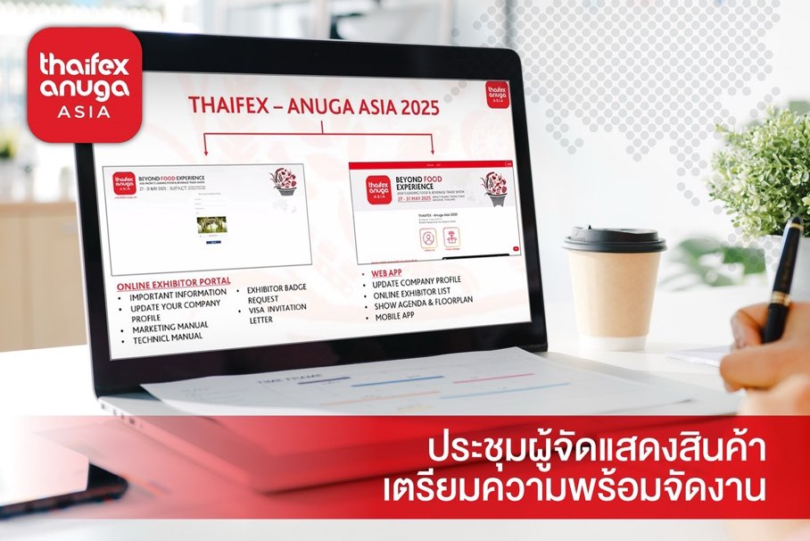 DITP ประชุมผู้จัดแสดงสินค้า เตรียมความพร้อมสู่เวที “THAIFEX – ANUGA ASIA 2025”
