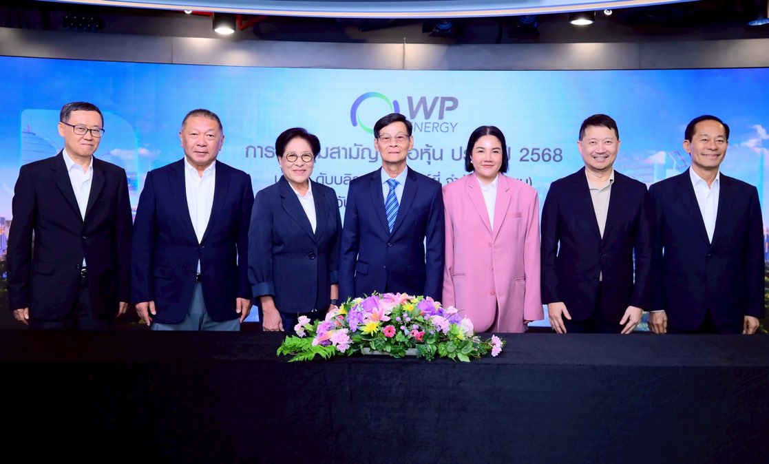 ผถห. WP เคาะจ่ายปันผลปี 67 ในอัตรา 0.30 บ./หุ้นเตรียมรับทรัพย์ 21 พ.ค.นี้ - ปักหมุดปี 68 ผลงานเติบโตต่อเนื่องลุยขยายจุดกระจายสินค้า-เน้นลดต้นทุน หนุนอนาคตมั่นคง