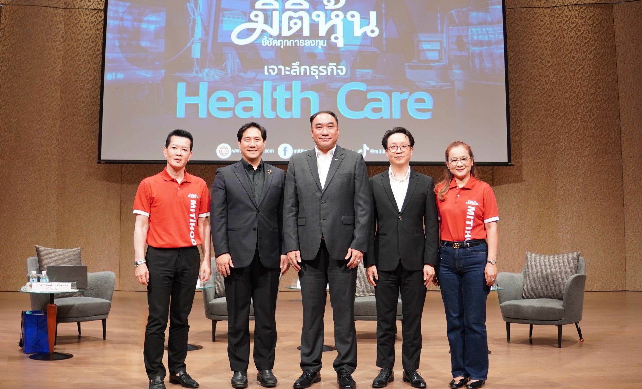 NAM ขึ้นเวทีสัมมนา “เจาะลึกธุรกิจ Health Care”