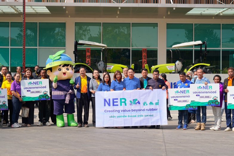 NER สานต่อโครงการ 