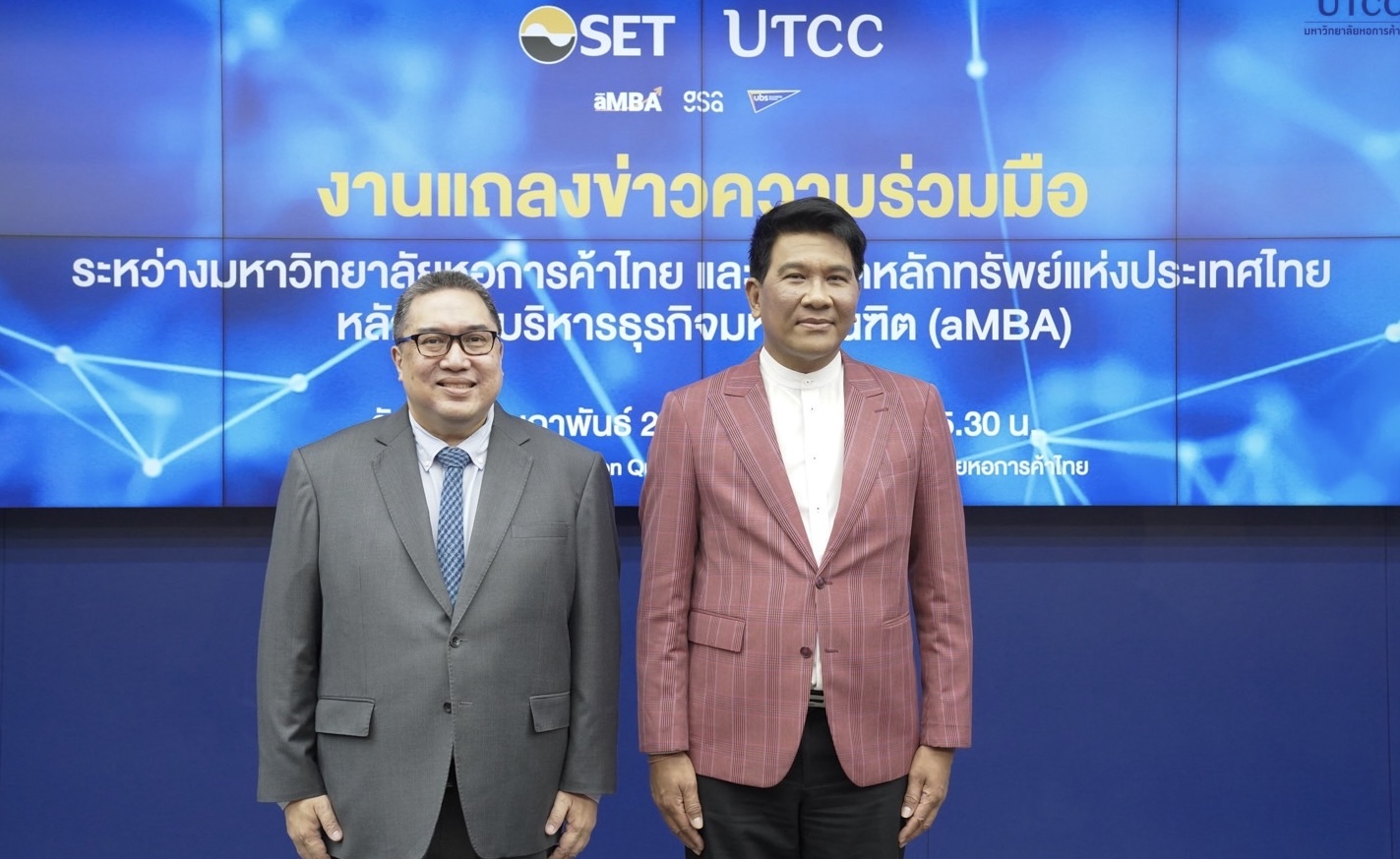 ม.หอการค้าไทย จับมือ ตลาดหลักทรัพย์ฯสร้างหลักสูตรเชื่อมโยงการเงินวุฒิ ป.ตรี – โท