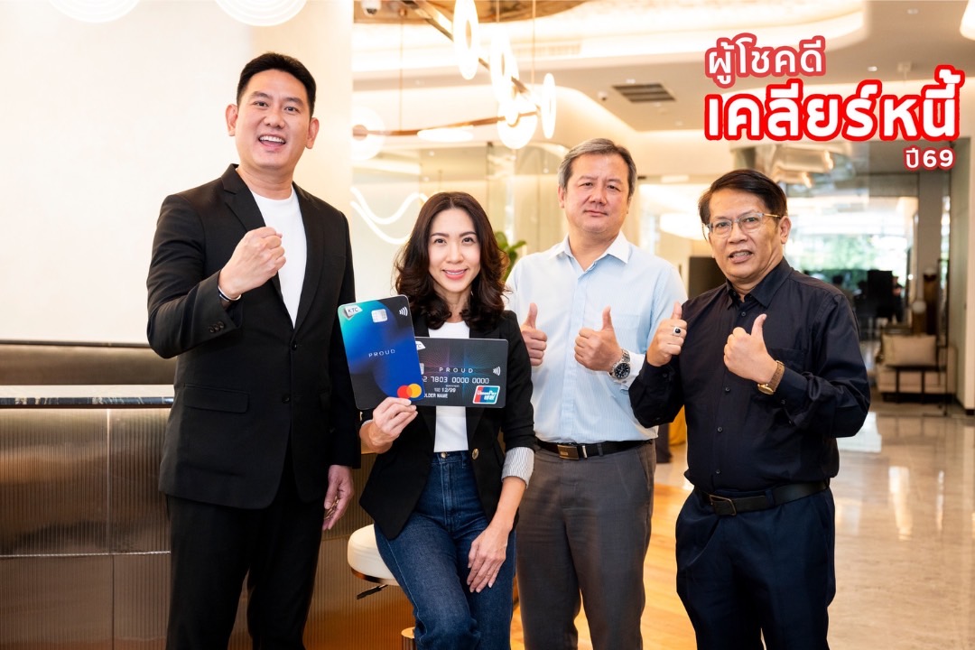 เคทีซีชูวินัยการชำระคืนประเดิม “เคลียร์หนี้ปี 69” ด้วยรางวัลเคลียร์หนี้ 100% มูลค่า 1.5 ล้านบาท