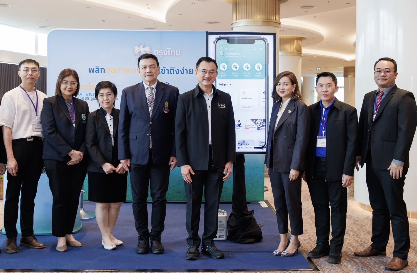 กรุงไทยโชว์นวัตกรรม “กระเป๋าสุขภาพ” บนแอปฯเป๋าตัง ในงานประชุมวิชาการ การป้องกันการหกล้มและกระดูกหักในผู้สูงอายุไทย