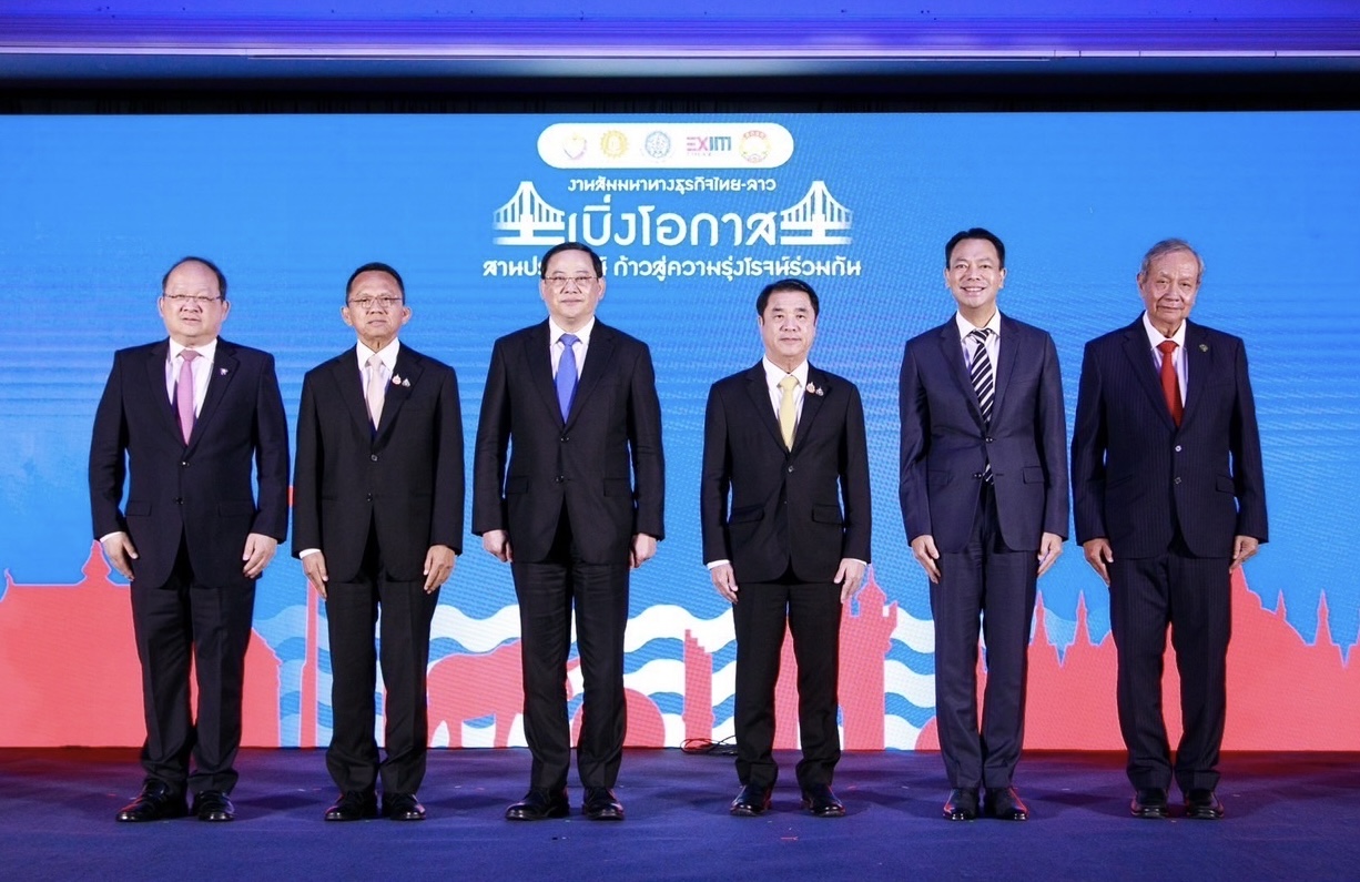 EXIM BANK ร่วมงานสัมมนายกระดับความร่วมมือทางเศรษฐกิจไทย-สปป.ลาว ส่งเสริมการขยายเครือข่ายธุรกิจเพื่อการพัฒนาที่ยั่งยืน