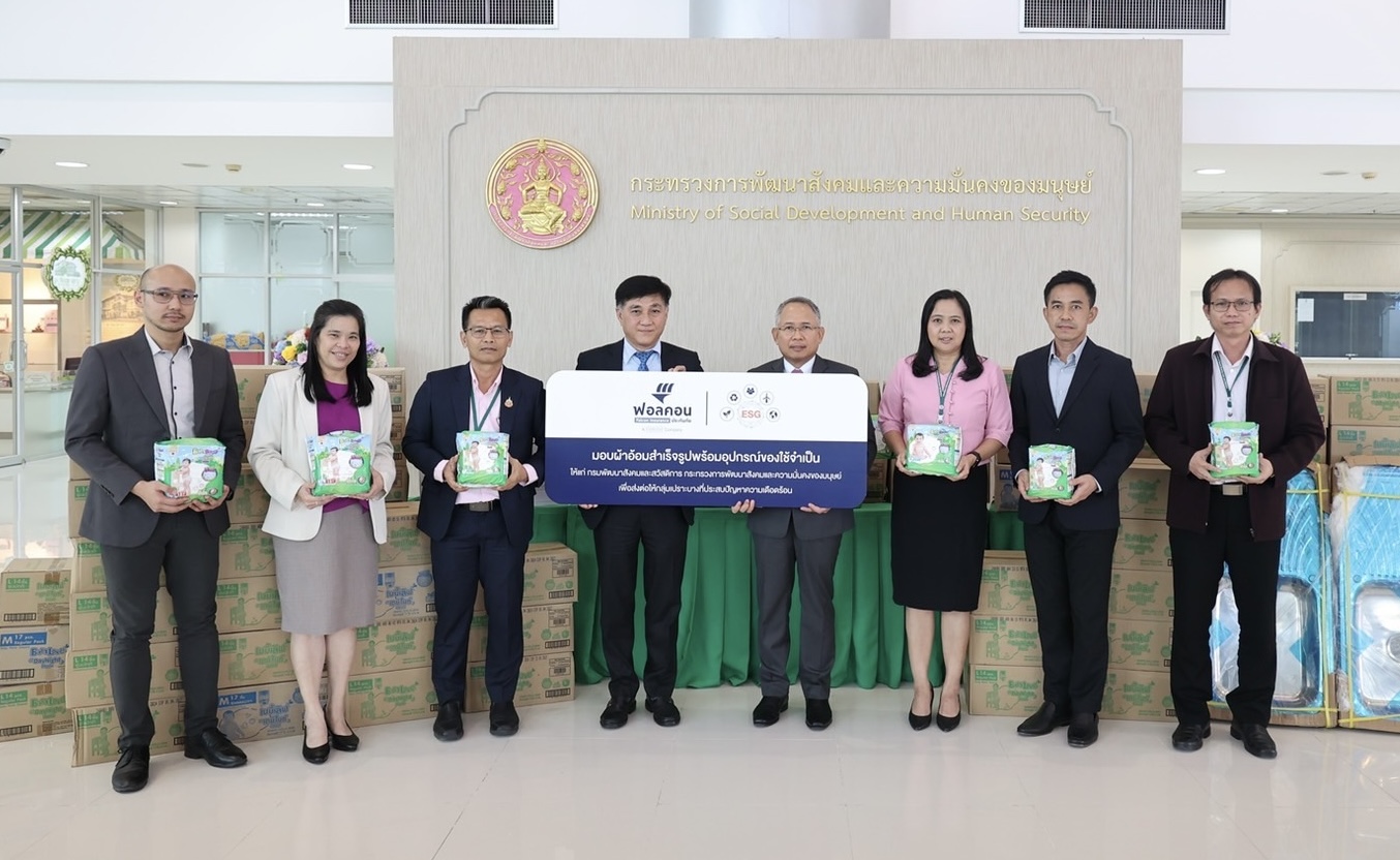 ฟอลคอนประกันภัยร่วมกับกระทรวงการพัฒนาสังคมและความมั่นคงของมนุษย์ เดินหน้าส่งเสริมคุณภาพชีวิตให้แก่กลุ่มเปราะบาง และกลุ่มผู้ด้อยโอกาสอย่างต่อเนื่องเป็นปีที่ 3