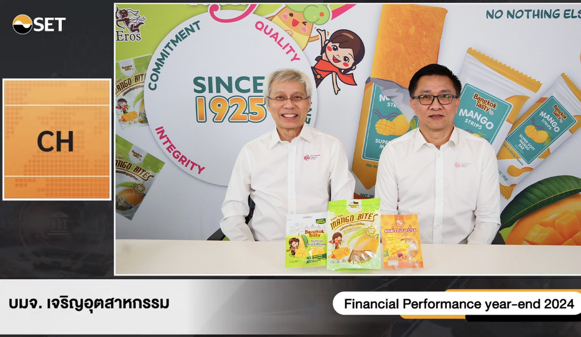 CH งบปี 67 รายได้พุ่ง 2,275.60 ลบ. แย้มทิศทาง Q 1/68 สดใส