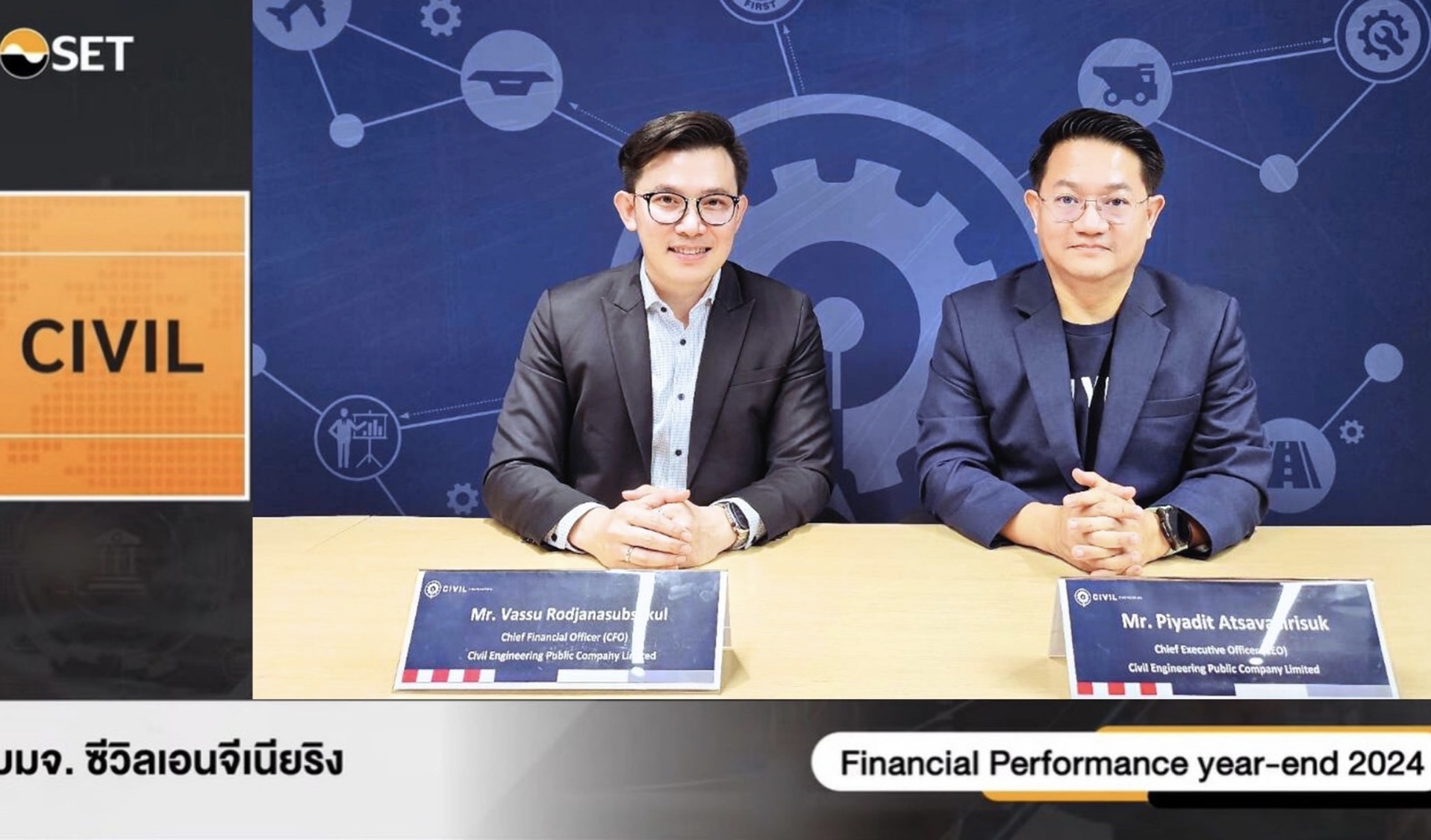 CIVIL เผยงบปี 67 รายได้รวม 4,968 ลบ. กำไรสุทธิโต 22%ปี 68 ฐานะการเงินแข็งแกร่ง ชูกลยุทธ์ FAST ขับเคลื่อนการเติบโต