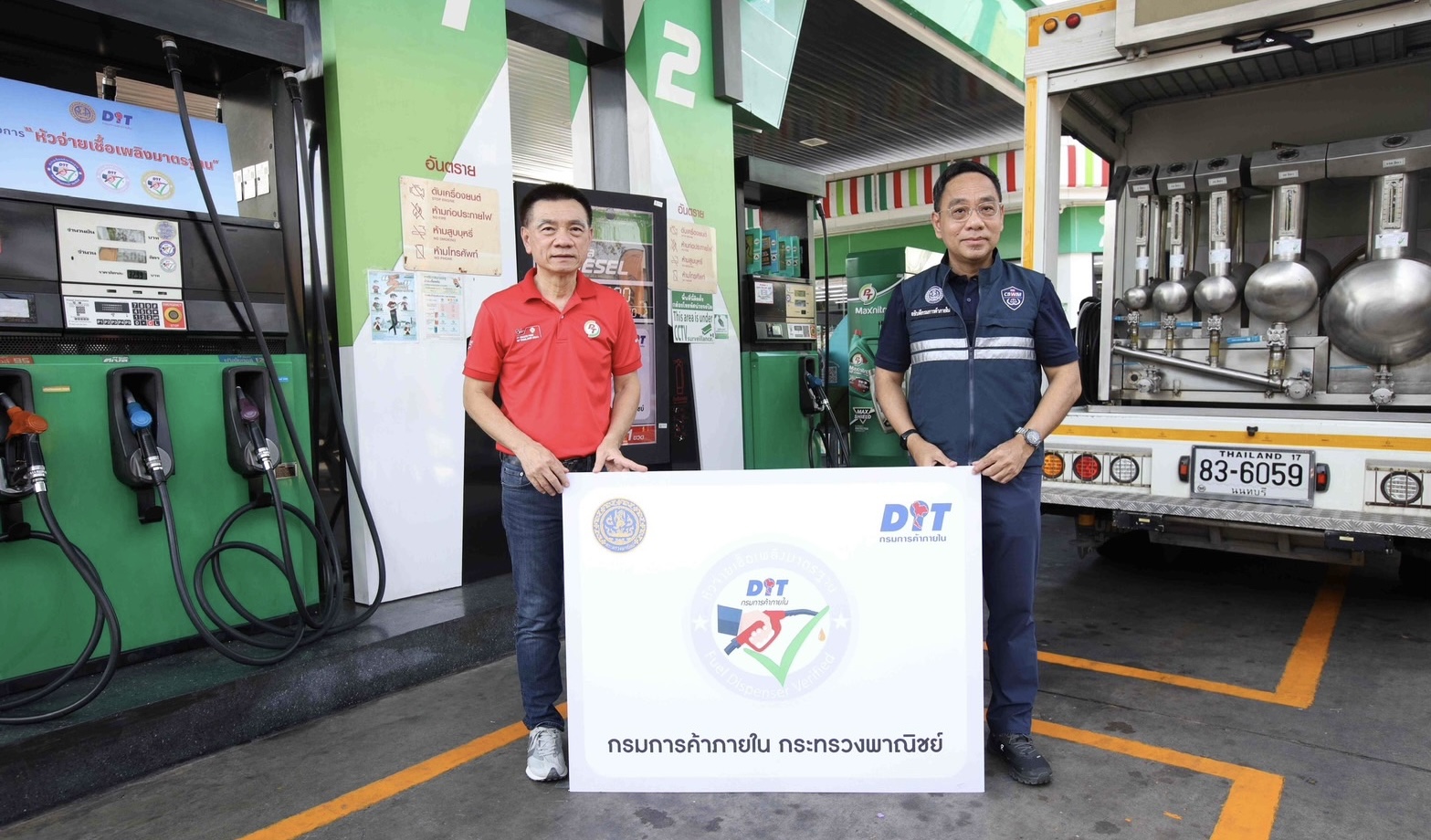 PTG ร่วมกับกรมการค้าภายใน ให้ความมั่นใจ เติมน้ำมันเต็มลิตรที่สถานีบริการน้ำมันพีที