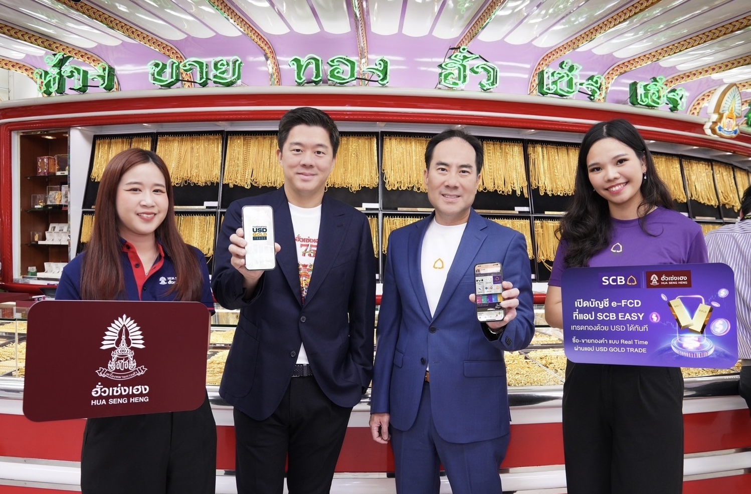 บนแอป USD GOLD TRADE” ได้แล้ววันนี้!