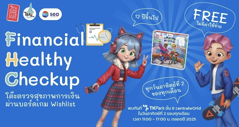 Sea (ประเทศไทย) ชวนเล่นบอร์ดเกมการเงิน ‘Wishlist จัดสรรเงิน เติมความฝัน’ กับกิจกรรม ‘Financial Healthy Checkup’