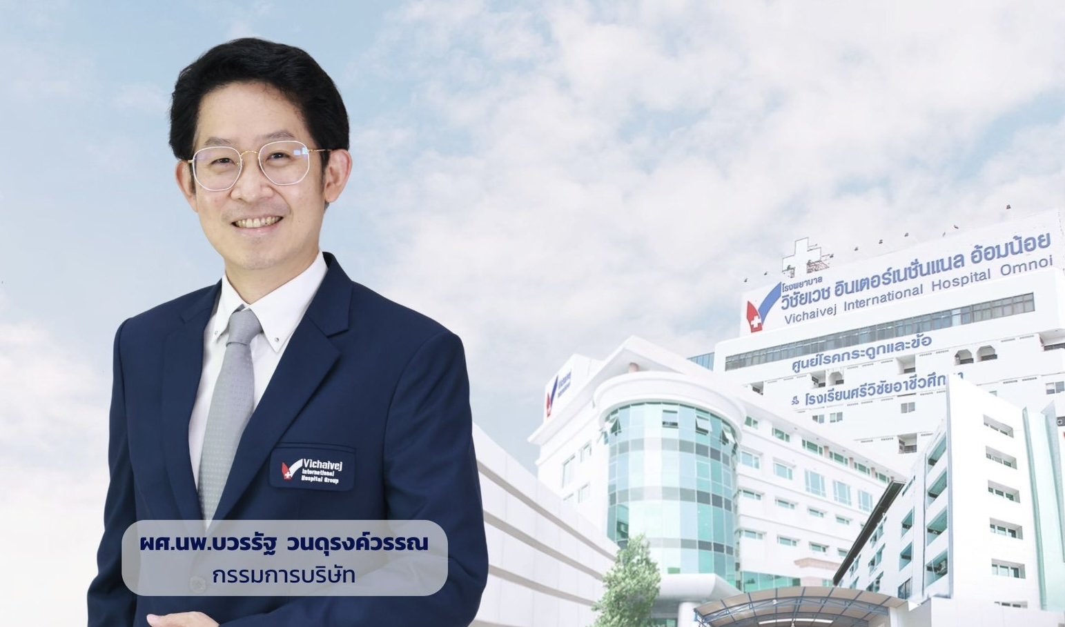 VIH ซื้อหุ้นคืน 26.66 ล้านหุ้น ใช้เงินสดส่วนเกิน ยืนยันไม่เกี่ยวเงินเพิ่มทุนสาเหตุราคาหุ้นไม่สะท้อนปัจจัยพื้นฐาน ตั้งเป้าทำนิวไฮใหม่ปีนี้