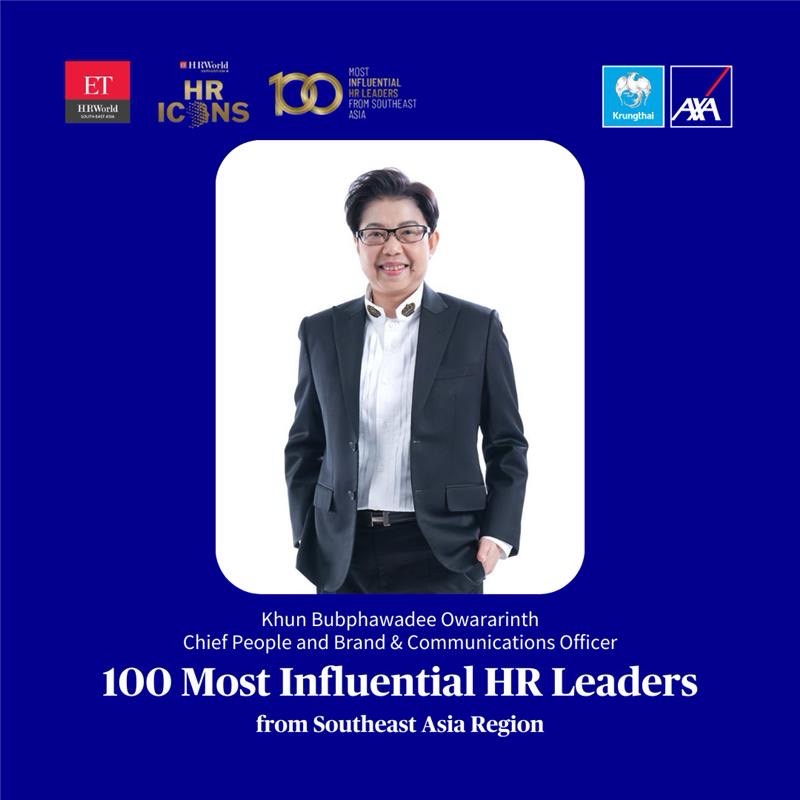 คุณบุปผาวดี โอวรารินท์ ประธานเจ้าหน้าที่บริหารฝ่ายทรัพยากรบุคคล และภาพลักษณ์องค์กรและการสื่อสารองค์กร บมจ.กรุงไทย–แอกซ่า ประกันชีวิตได้รับคัดเลือกให้เป็น 100 Most Influential HR Leaders from Southeast Asia Region จากสถาบัน  ETHR World Southeast Asia
