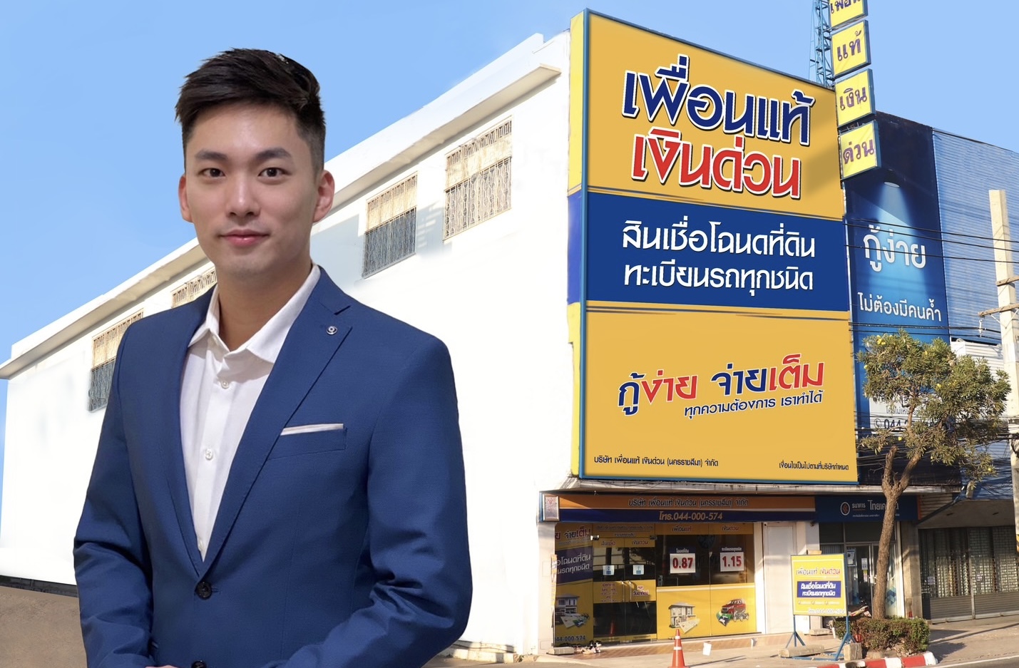 PUEAN เผยแผนธุรกิจปี 68 เตรียมเปิดบริษัทย่อย เพิ่มสาขาให้บริการปักธงดันพอร์ตสินเชื่อ 1,000 ล้านบาท
