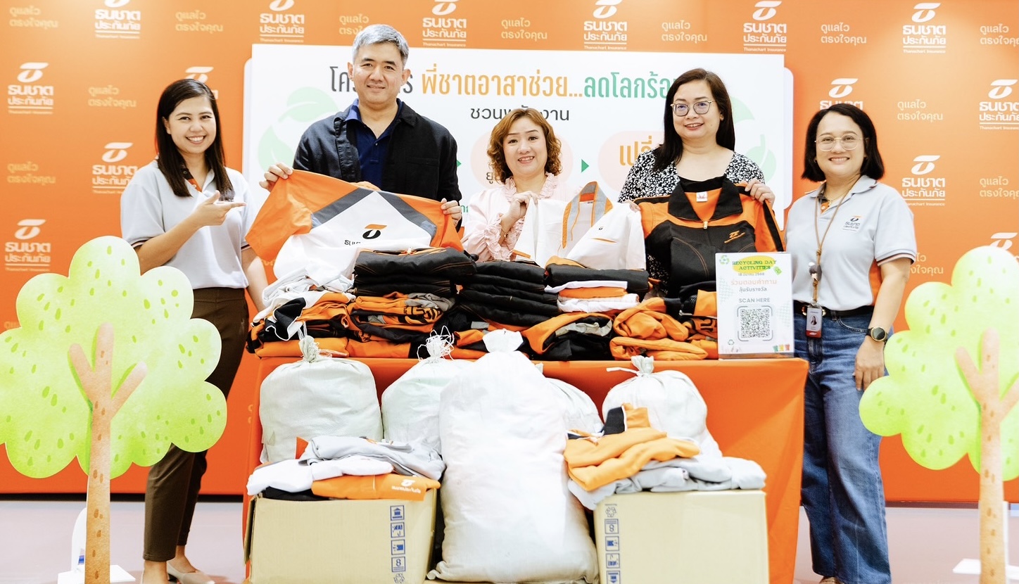 ธนชาตประกันภัย ร่วมรณรงค์ “วันรีไซเคิลโลก” จัดกิจกรรม “พี่ชาตอาสาช่วยลดโลกร้อน” ต่อเนื่องครั้งที่ 2