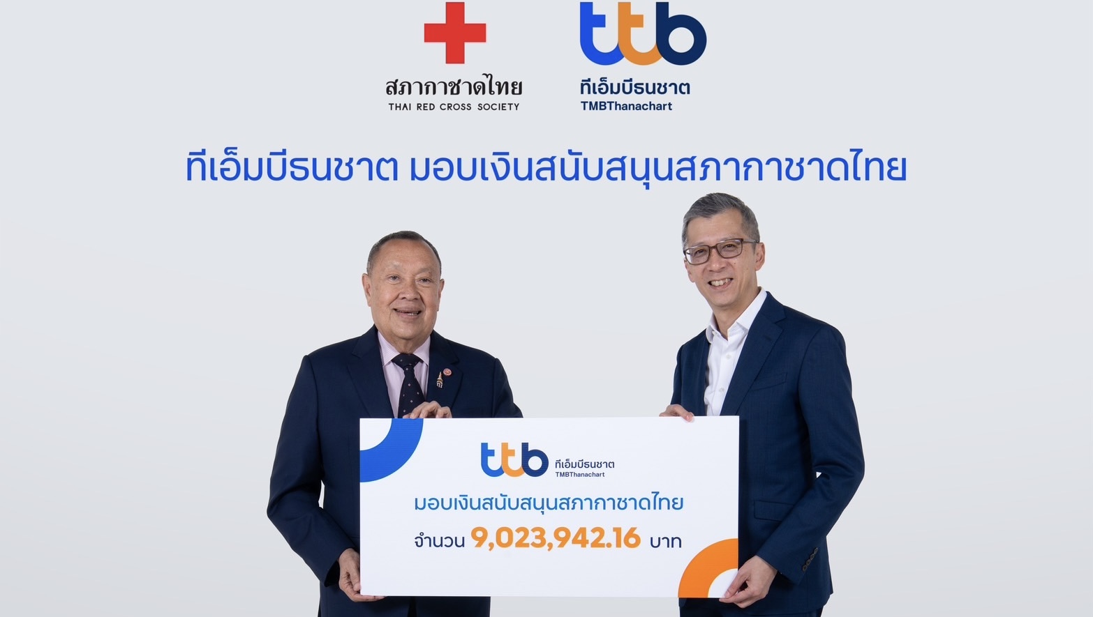 ทีเอ็มบีธนชาต สานต่อพลังแห่ง 