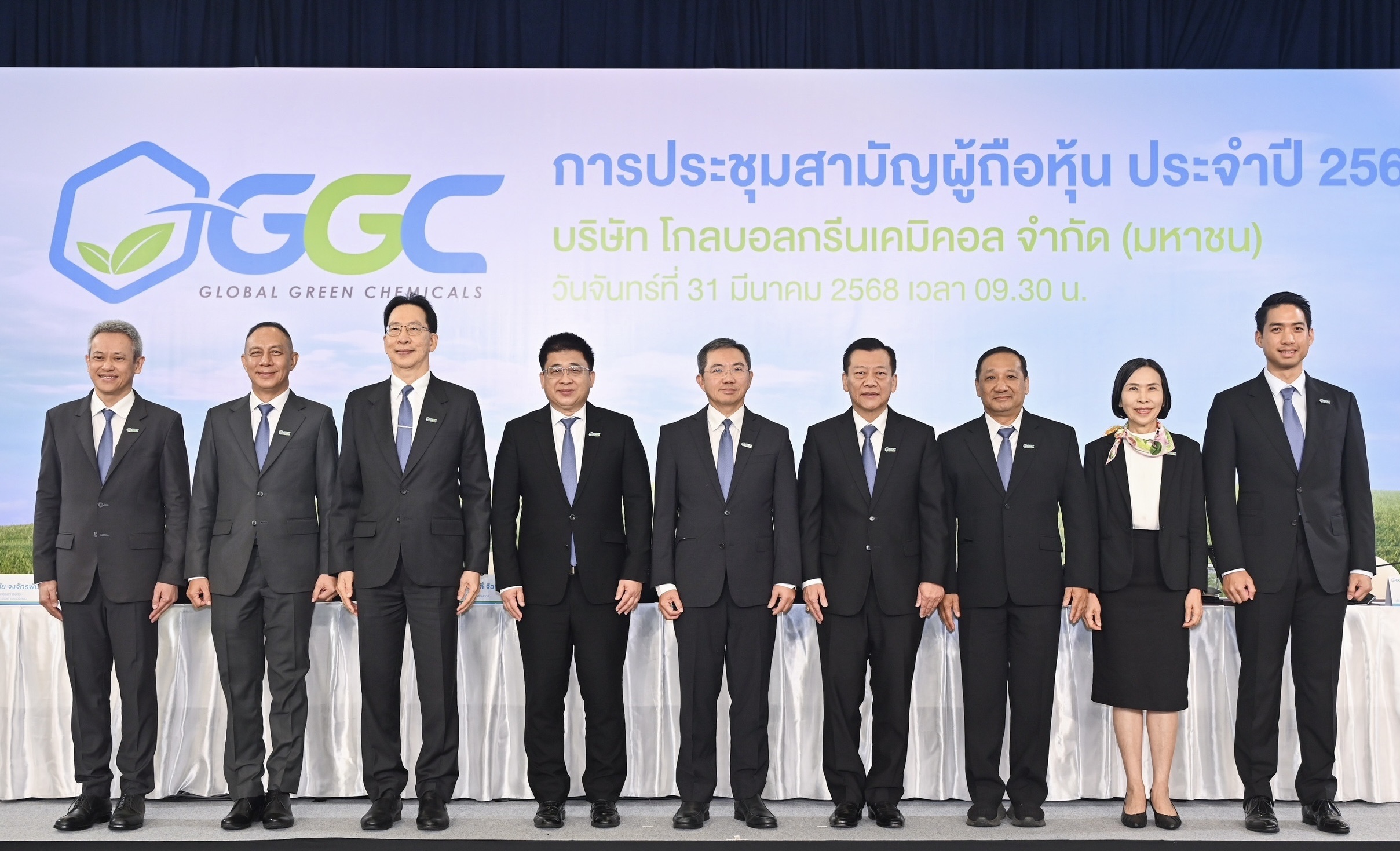 GGC จัดการประชุมสามัญผู้ถือหุ้น ประจำปี 2568ในรูปแบบการประชุมผ่านสื่ออิเล็กทรอนิกส์ (E-AGM)