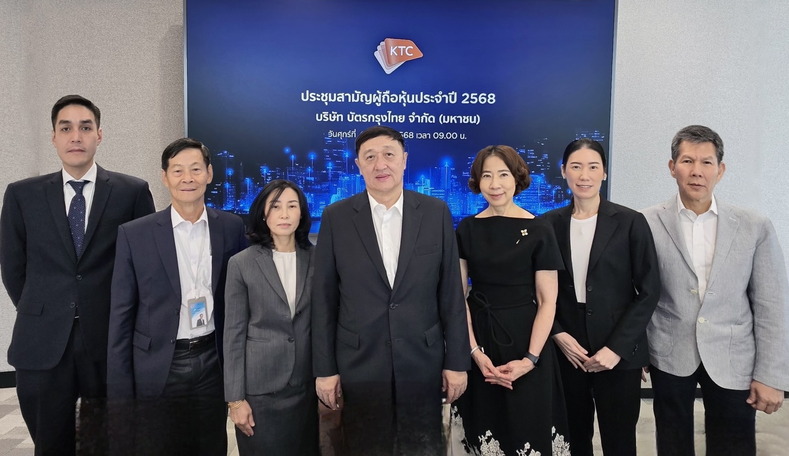เคทีซีจัดประชุมสามัญผู้ถือหุ้นประจำปี 2568 ผ่านออนไลน์ มติไฟเขียวปันผล 1.32 บาท