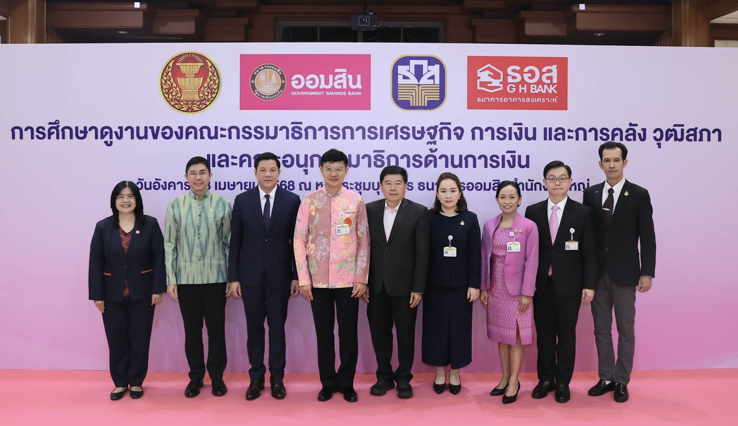 คณะกรรมาธิการการเศรษฐกิจฯ วุฒิสภา ติดตามการดำเนินงาน 3 แบงก์รัฐ