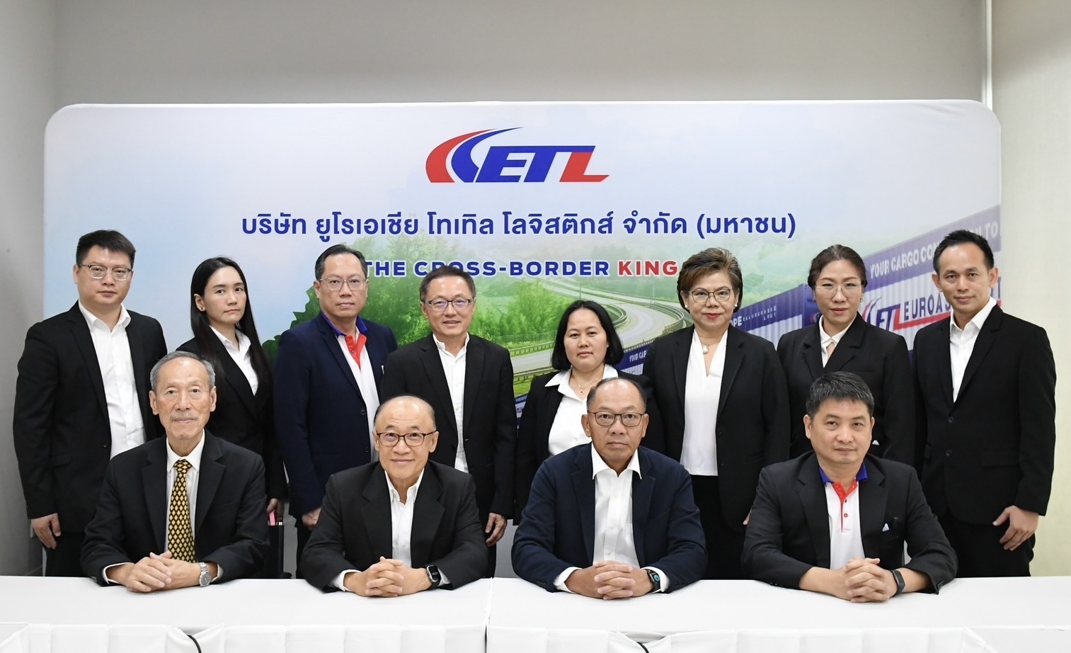 ETL จัดประชุมสามัญผู้ถือหุ้น ประจำปี 2568