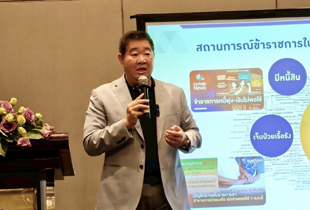 กบข. สำรวจความต้องการสมาชิกเพิ่มทางเลือกการรับผลตอบแทนพร้อมเร่งศึกษาการลงทุน Senior Housing รองรับสังคมสูงวัย
