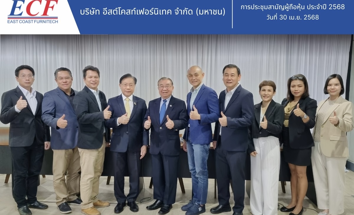 ECF จัดประชุมสามัญผู้ถือหุ้นประจำปี 2568