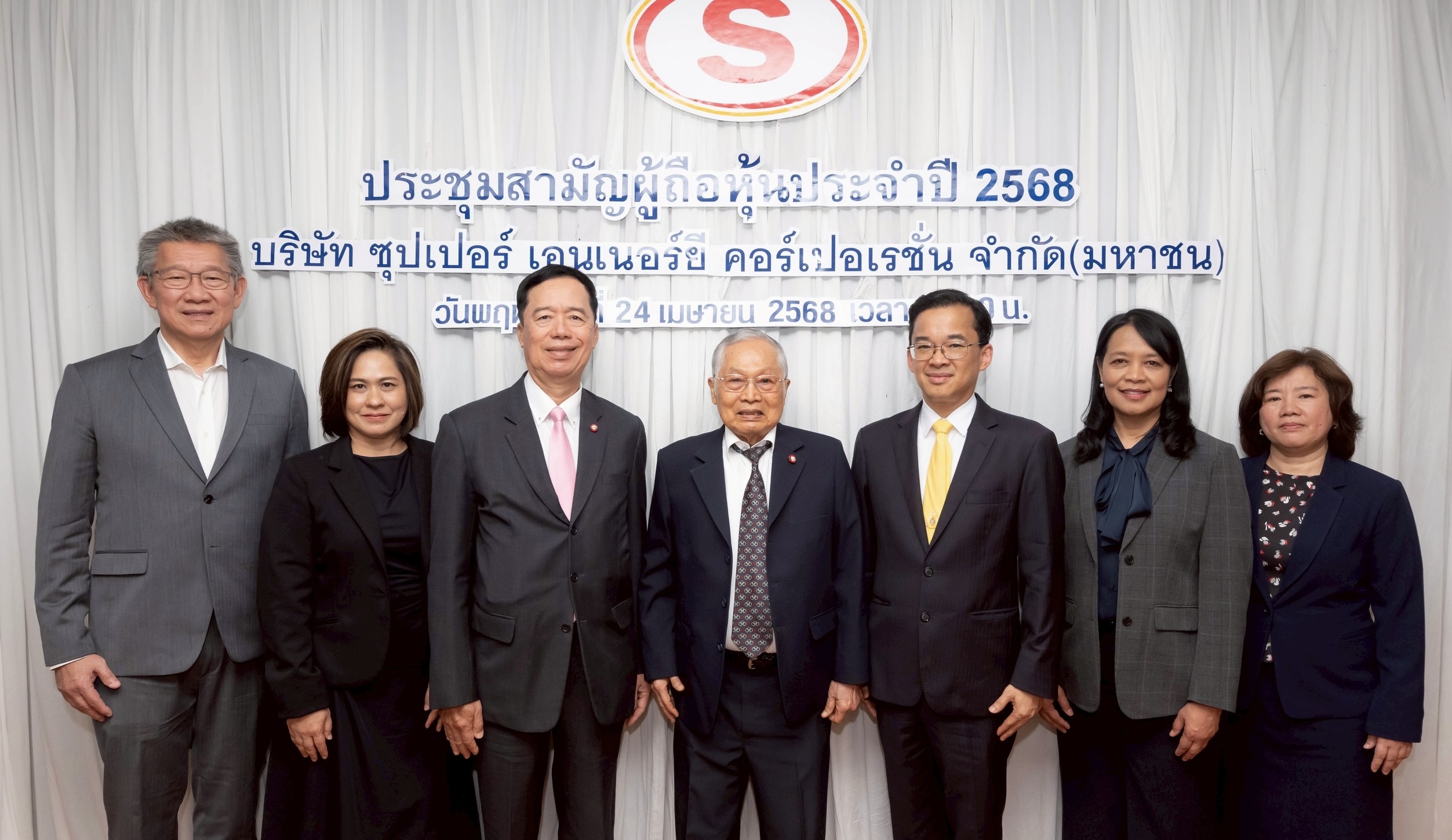 ผู้ถือหุ้น SUPER โหวตผ่านทุกวาระ