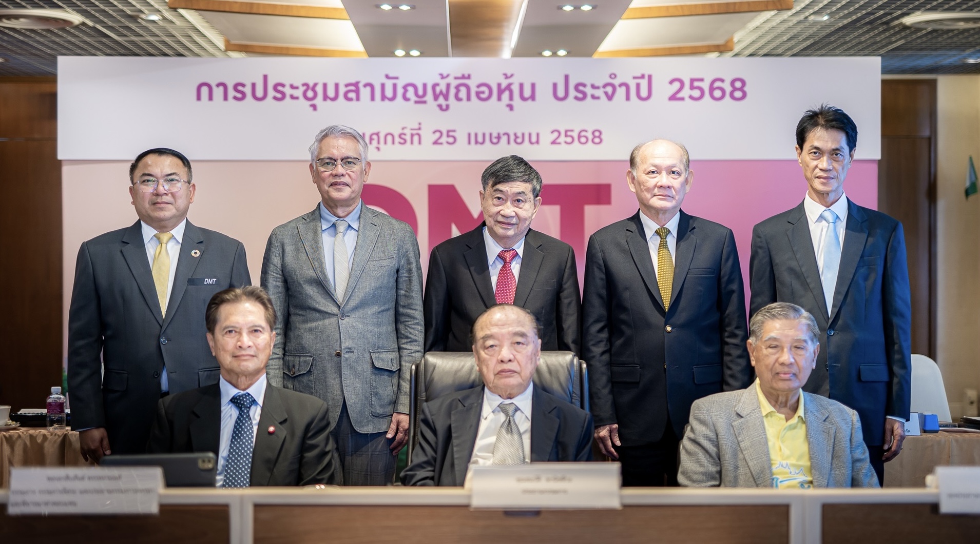 ผถห. DMT ไฟเขียวปันผลปี 67 รวม 0.83 บ./หุ้น