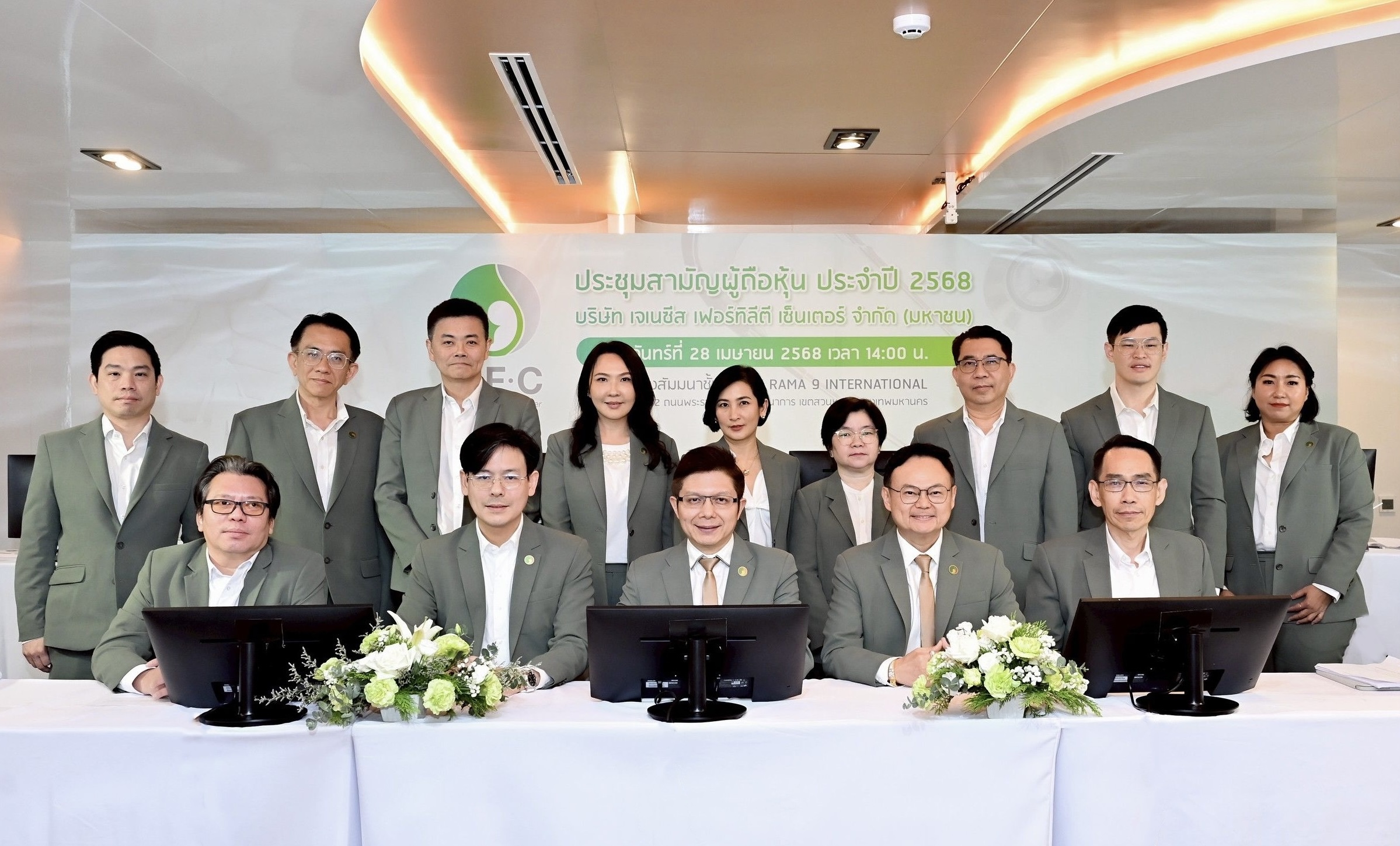 GFC ผู้ถือหุ้นไฟเขียวจ่ายปันผลอีก 0.15 บาท เคาะวันจ่ายเงิน 27 พ.ค. นี้