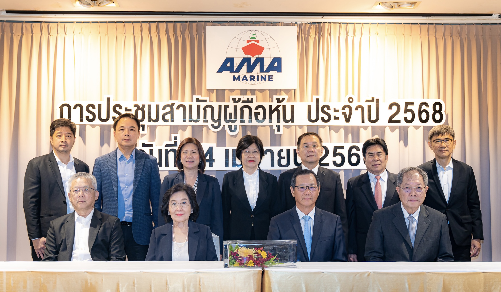ผู้ถือหุ้น AMA พร้อมใจอนุมัติจ่ายปันผล 0.25 บ./หุ้น-รับเงิน 15 พ.ค.นี้
