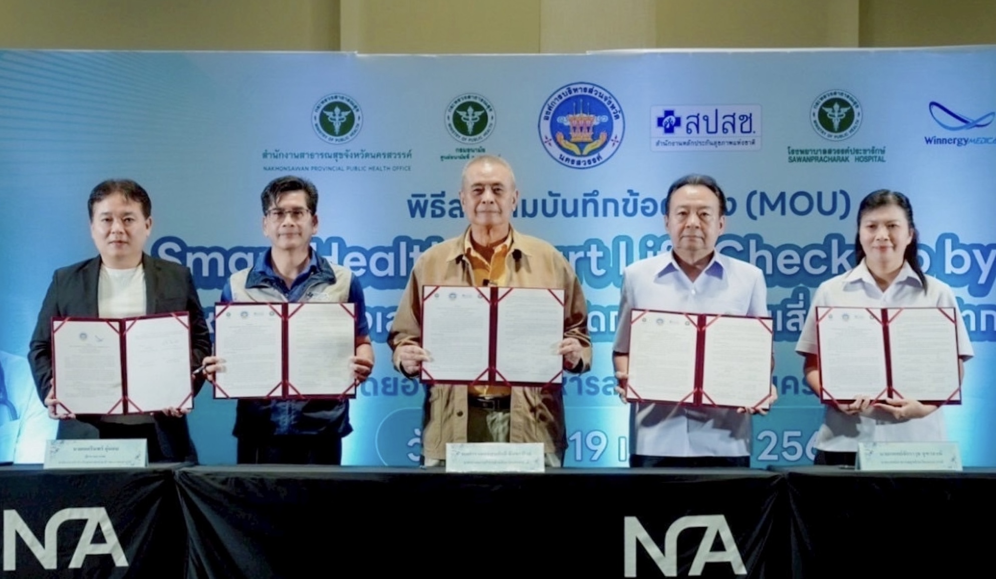 WINMED ลงนามความร่วมมือด้านการตรวจคัดกรองมะเร็งปากมดลูกกับ อบจ.นครสวรรค์
