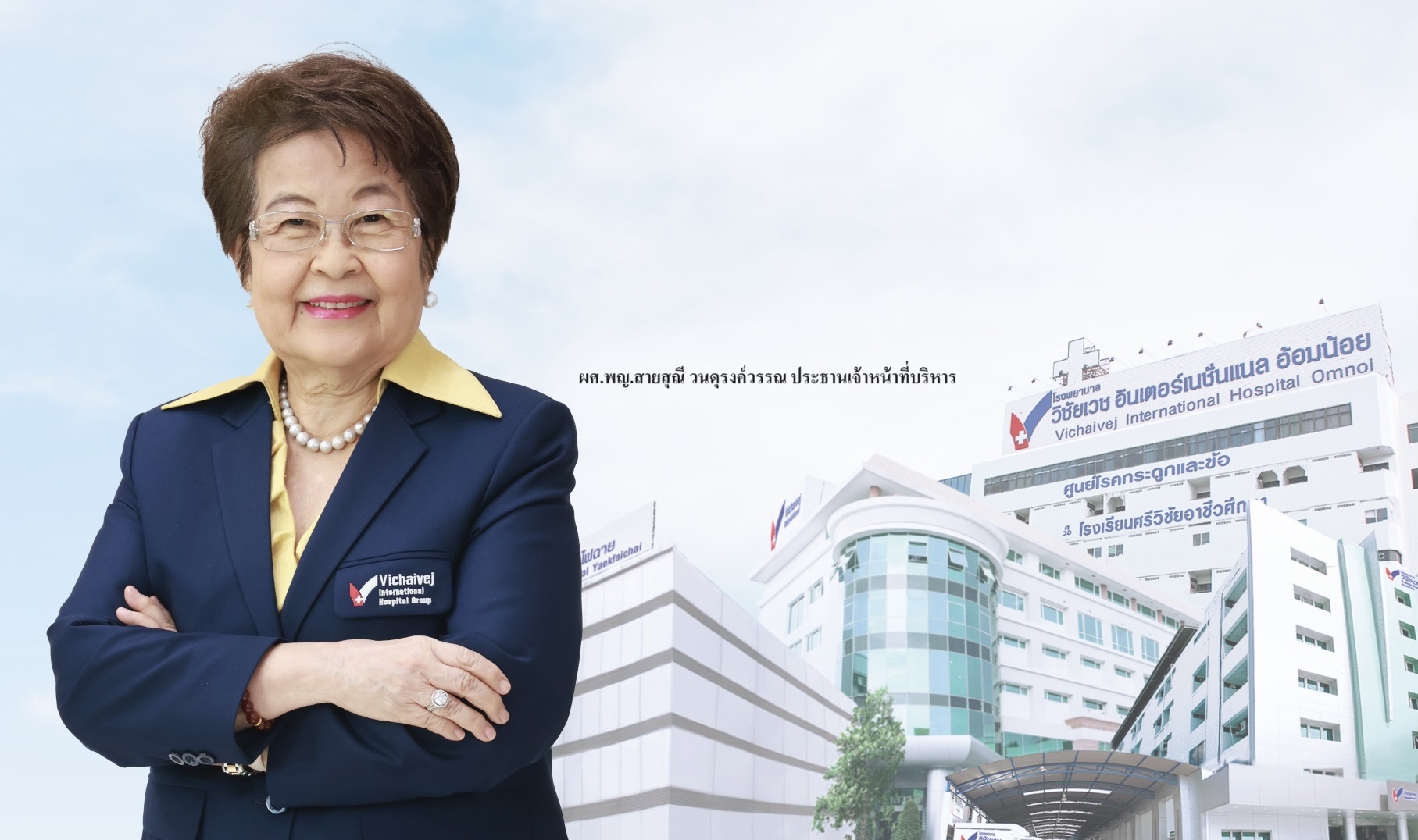 VIH ผลงานไตรมาส 1/68 โดดเด่น ทำกำไรสุทธิ 98.85 ล้านบาท เติบโต 36.7%ตอกย้ำศักยภาพการให้บริการทางการแพทย์ที่แข็งแกร่ง