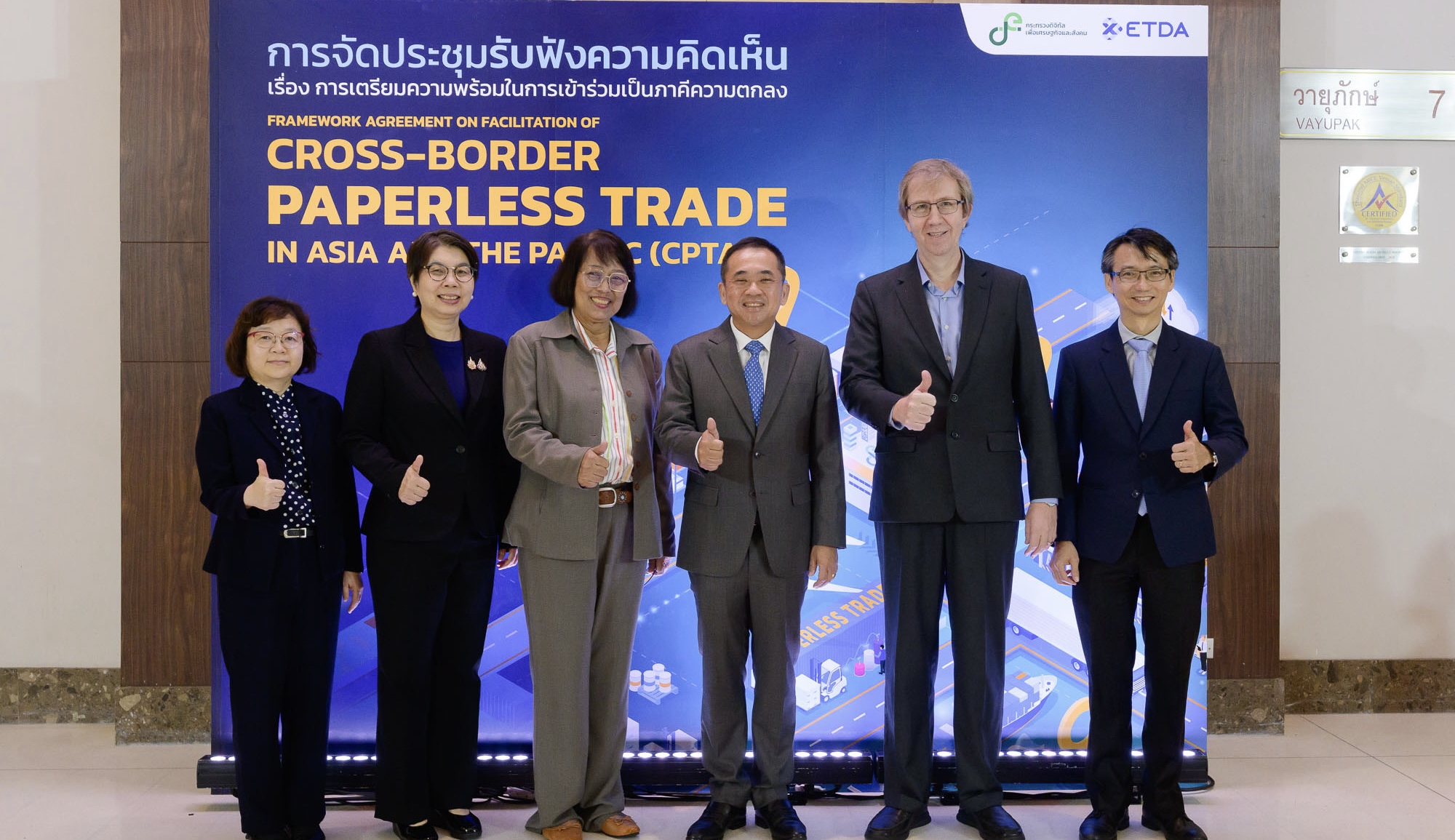 ‘ดีอี–ETDA’ เปิดเวทีเร่งปูทาง Paperless Tradeเตรียมเข้าร่วม CPTA ดันไทยสู่การค้าข้ามพรมแดนโลก!