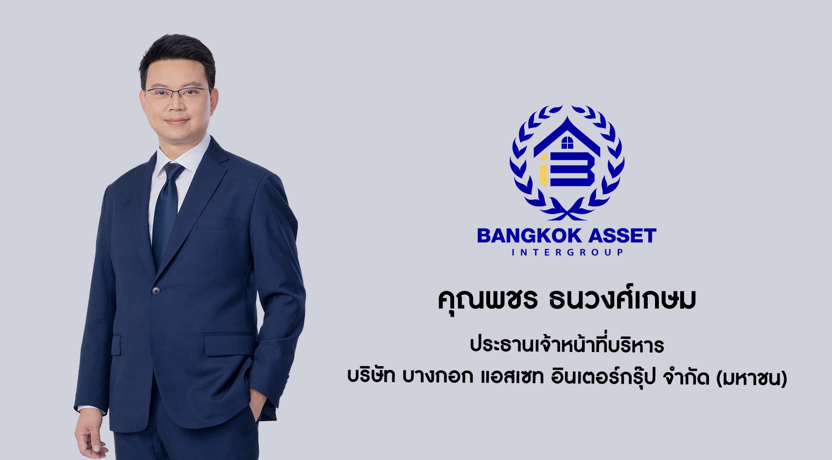 BKAใกล้จบดีลกับ AMC รายใหญ่ในตลาดเดือน ส.ค. นี้