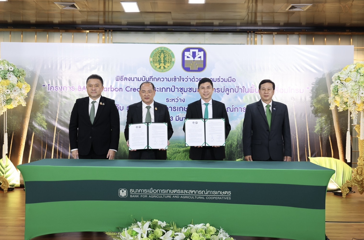 ธ.ก.ส. ร่วมมือ กรมป่าไม้ เร่งฟื้นฟูป่าชุมชน – ป่าเสื่อมโทรมสร้างการซื้อ-ขายคาร์บอนเครดิต ภายใต้โครงการ BAAC Carbon Credit