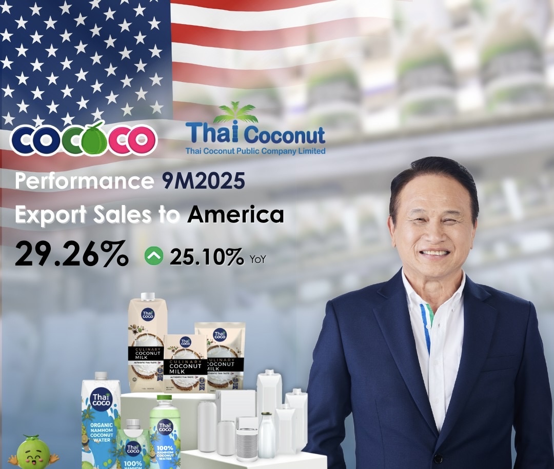 นักวิเคราะห์มองบวก หลังสหรัฐฯ ยกเว้นภาษีนำเข้าสินค้าเกษตรกว่า 200 รายการหนุน COCOCO ผู้ส่งออกผลิตภัณฑ์แปรรูปจากมะพร้าว รับอานิสงส์ในไตรมาส 4/68