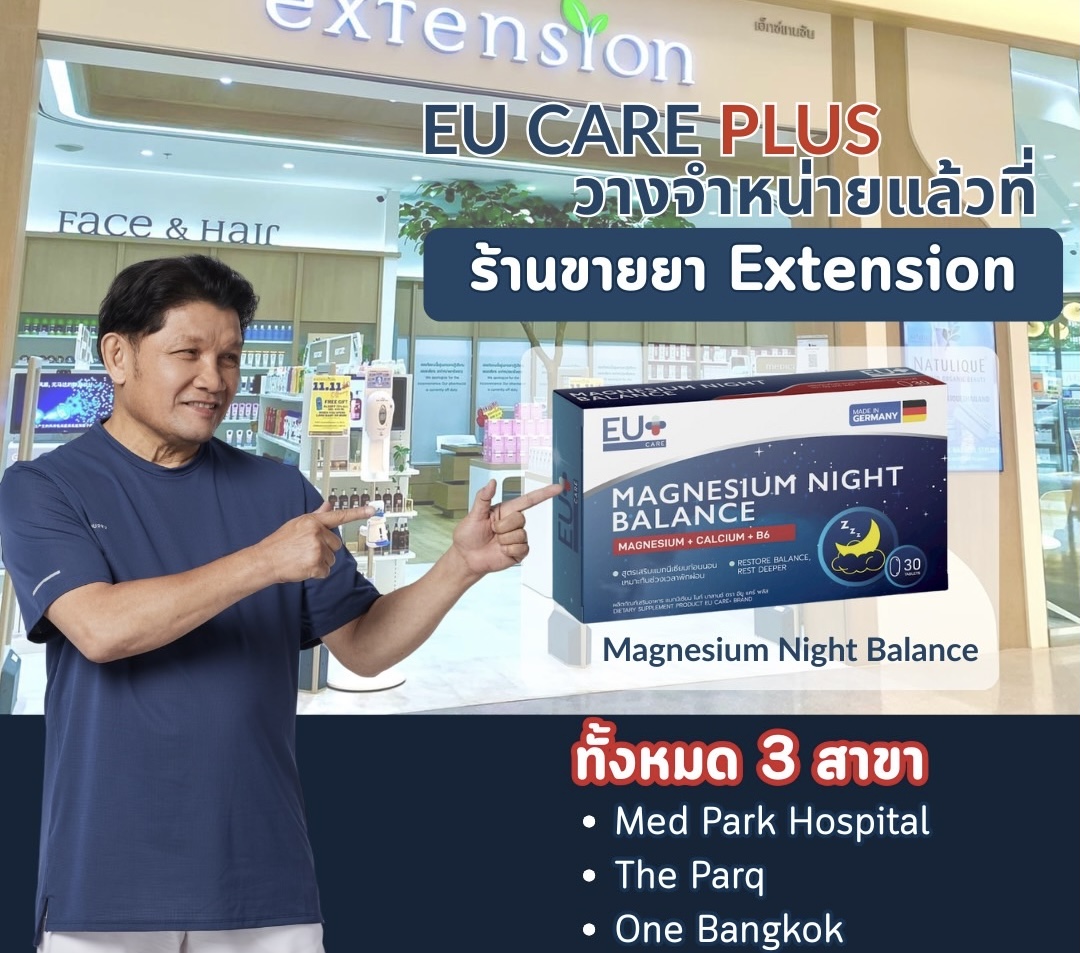 EU CARE+ เปิดตัวแบรนด์อาหารเสริมสุขภาพน้องใหม่ชูมาตรฐานยุโรป ยกระดับการดูแลสุขภาพคนเอเชียในชีวิตประจำวัน
