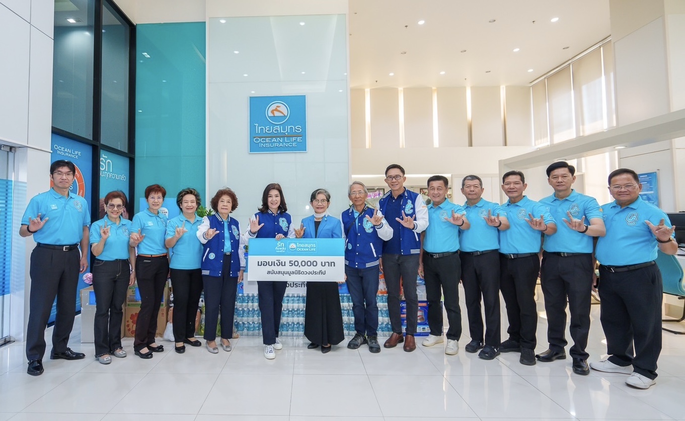 OCEAN LIFE ไทยสมุทร ส่งพลังความรักสร้างรอยยิ้มให้เด็ก ๆในวันเด็กแห่งชาติ 2568 ผ่านมูลนิธิดวงประทีป