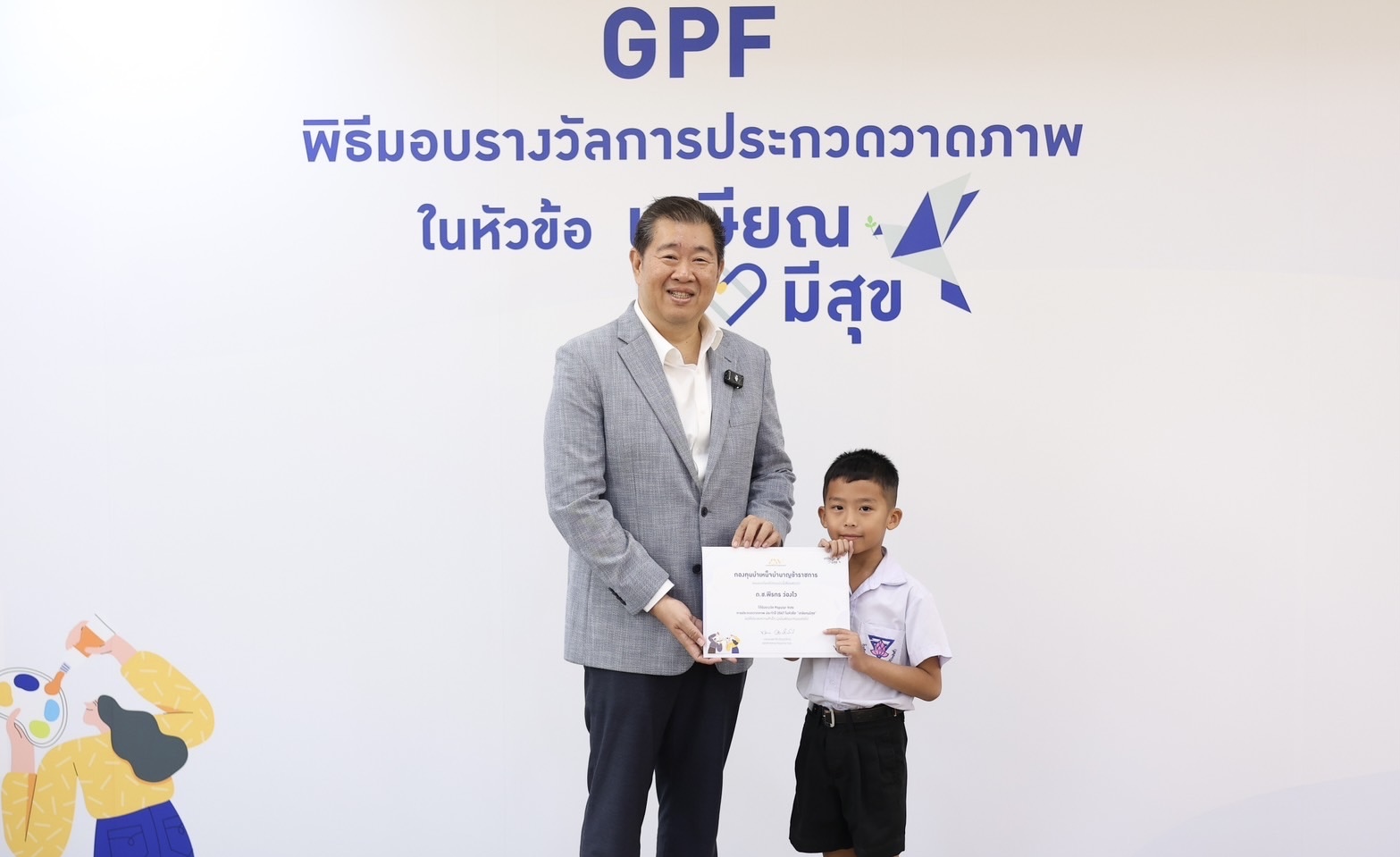 กบข. มอบทุนการศึกษา นักเรียนที่ชนะการประกวดวาดภาพ