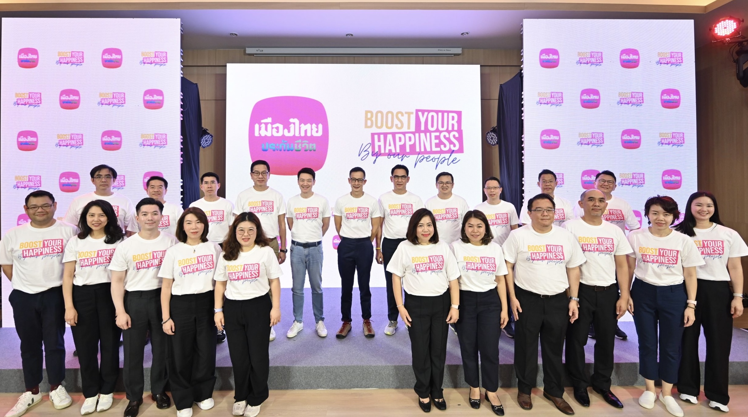 เมืองไทยประกันชีวิต ชูกลยุทธ์ “Boost Your Happiness by Our People”เดินหน้าบูสท์ความสุขของคุณด้วยคนของเมืองไทยประกันชีวิตตอกย้ำผู้นำแบรนด์แห่งการสร้างความสุขและรอยยิ้มอย่างยั่งยืนต่อเนื่อง