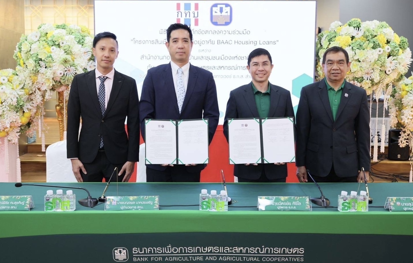 ธ.ก.ส. จัดสินเชื่อบ้าน BAAC Housing Loans ให้บุคลากร สทบ.ดอกเบี้ย 5 ปีแรก ร้อยละ 2.99 ต่อปี