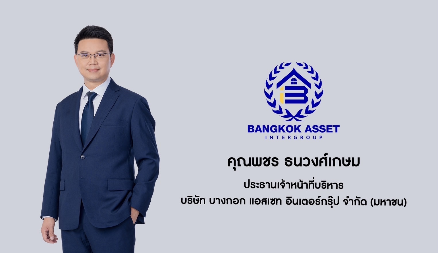 BKA เปิดฉากโรดโชว์ ตอกย้ำ “ที่ 1 เรื่องบ้านมือสอง” พร้อมเดินหน้าเสนอขายหุ้น IPO 60 ล้านหุ้น