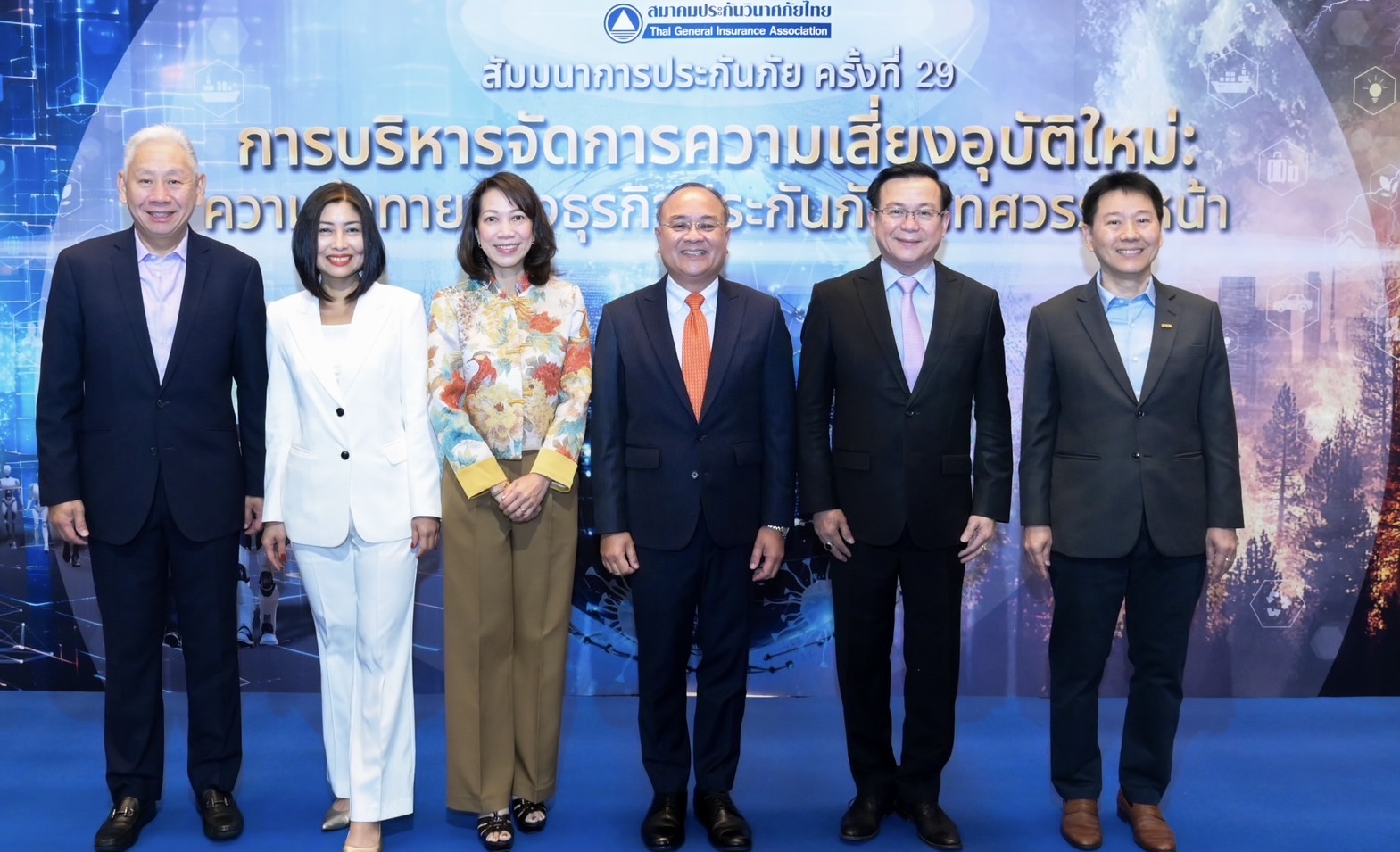 สมาคมประกันวินาศภัยไทย จัดสัมมนาการประกันภัย ครั้งที่ 29  หัวข้อ “การบริหารจัดการความเสี่ยงอุบัติใหม่: ความท้าทายของธุรกิจประกันภัยในทศวรรษหน้า”