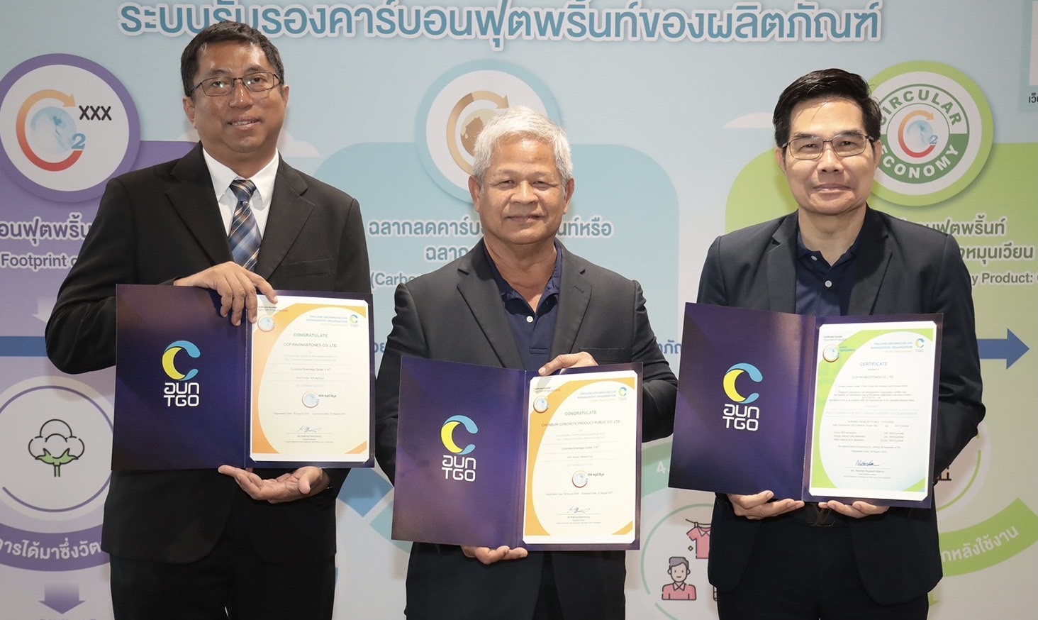 CCP คว้าเครื่องหมายรับรองคาร์บอนฟุตพริ้นท์ของผลิตภัณฑ์และองค์กร