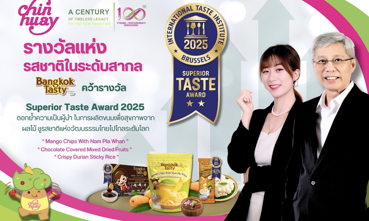 CH ดัน Bangkok Tasty คว้ารางวัล Superior Taste Award 2025 ระดับ 2 ดาว (ดีเยี่ยม)ชูรสชาติแห่งวัฒนธรรมไทยไปไกลระดับโลก