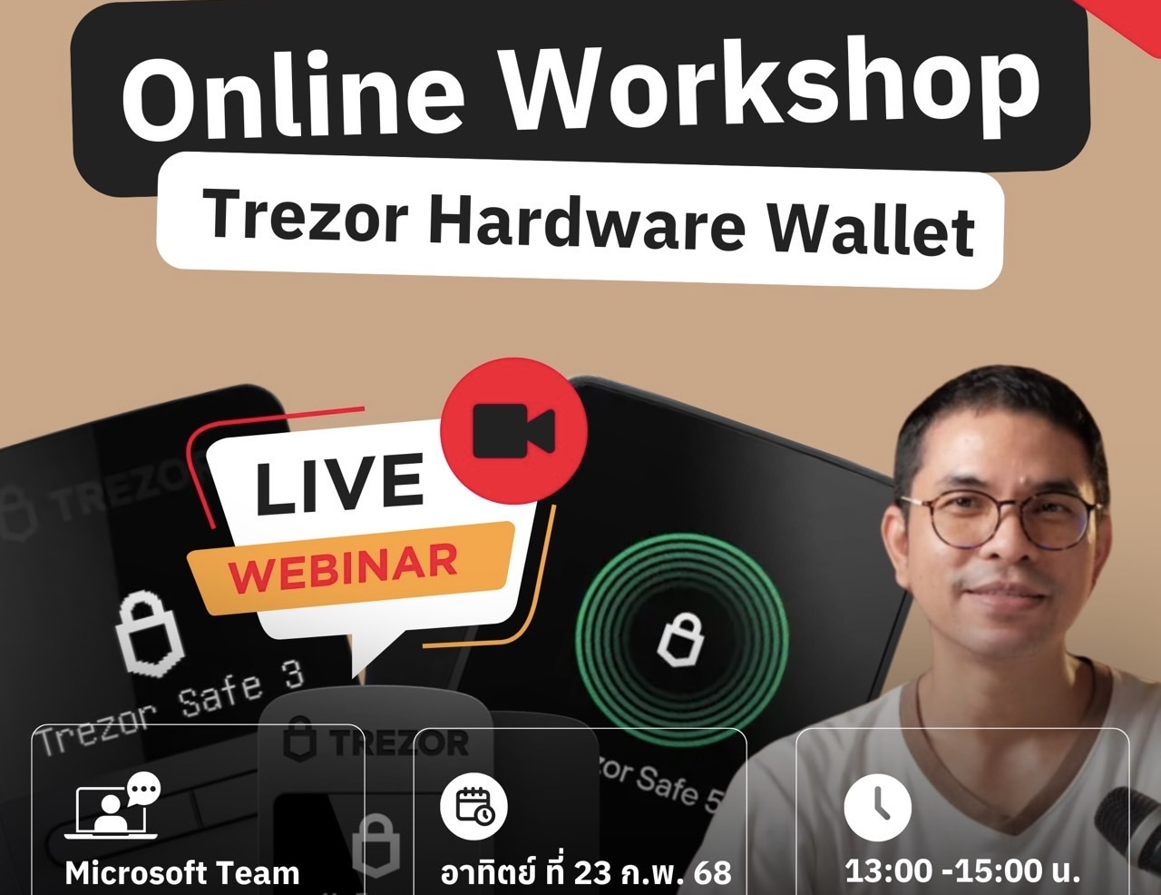 บิทแคสต์ ปลื้ม Hardware Wallet Workshop สุดปัง! ผู้สนใจเข้าร่วมงานล้นหลาม เตรียม Workshop ออนไลน์ต่อ 23 ก.พ. นี้
