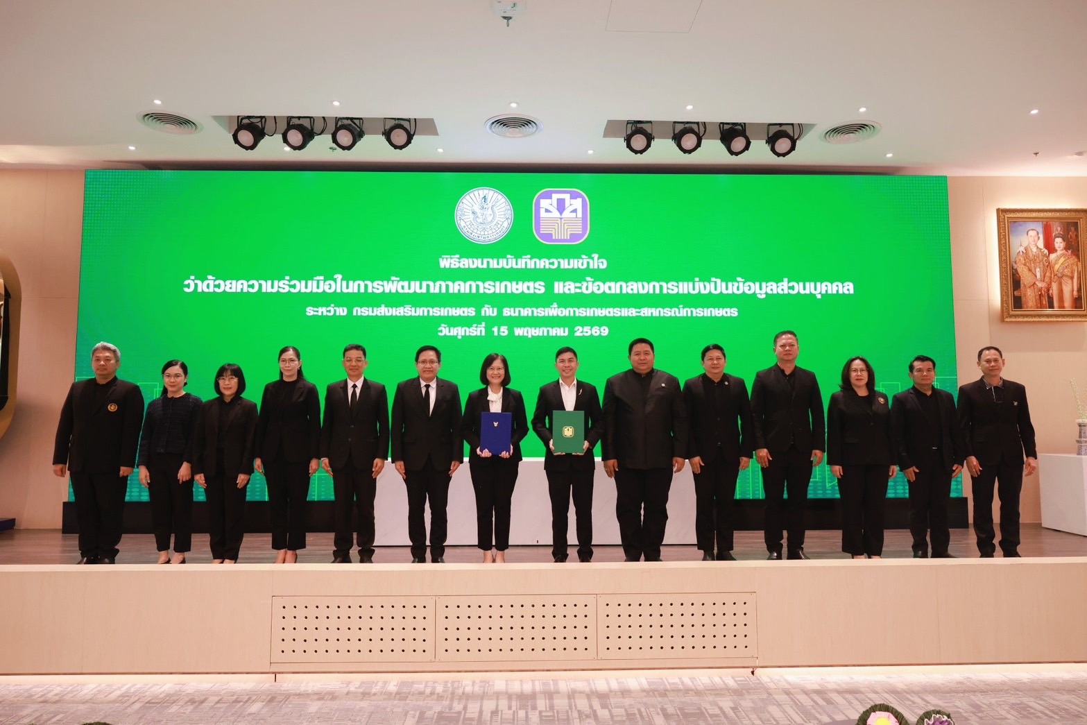 ธ.ก.ส. จับมือกรมส่งเสริมการเกษตร ยกระดับภาคการเกษตรไทยด้วยนวัตกรรมและเทคโนโลยีสู่มาตรฐานสากล